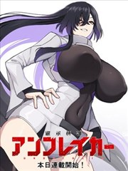 深海列车第7节车厢 同人漫画封面