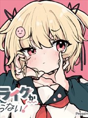 星轨之外的告白信 同人漫画封面