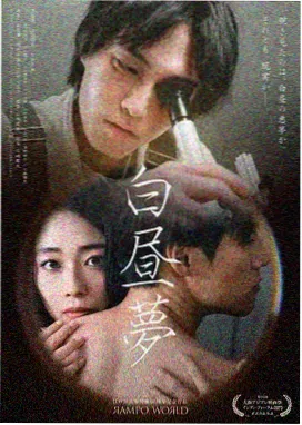 剑与花火的残卷 同人漫画封面