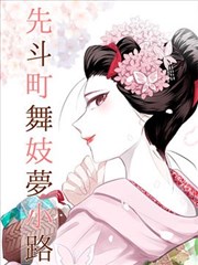午夜放映机的幽灵 同人漫画封面