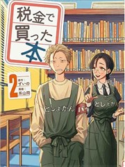 夜航西飞的信笺 第9话 更新缩略图